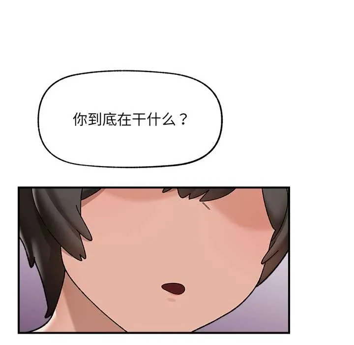 催眠手机 - 第45話 - page 73