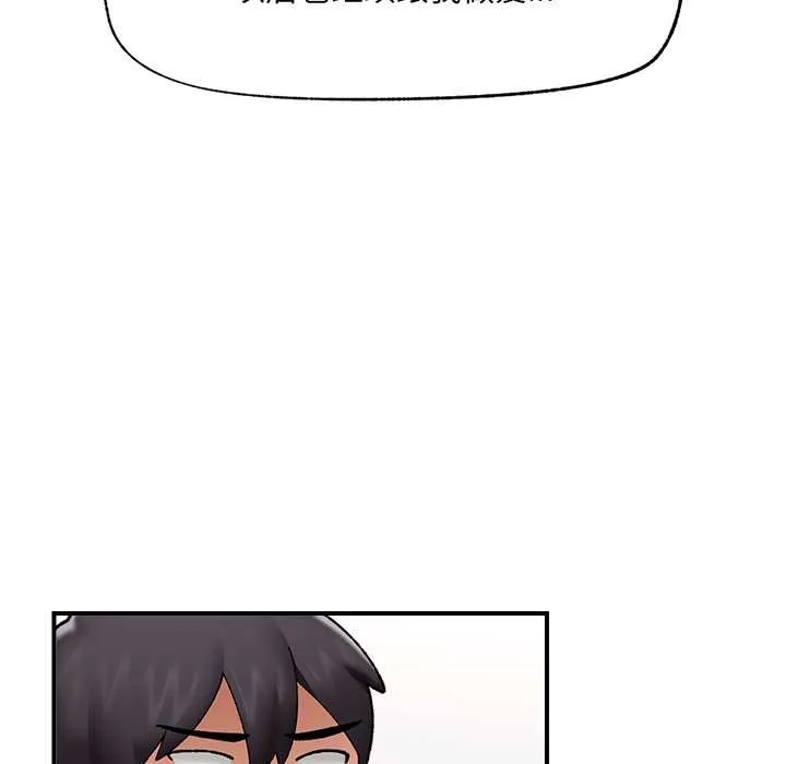 催眠手机 - 第45話 - page 86