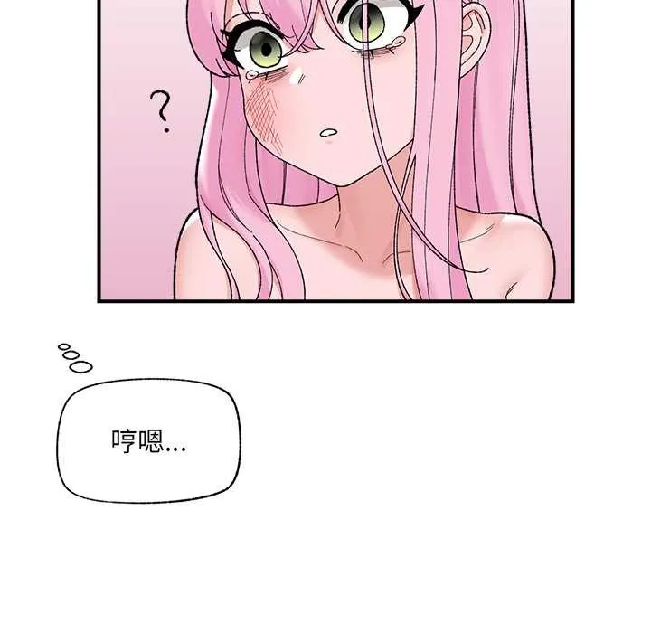 催眠手机 - 第45話 - page 91
