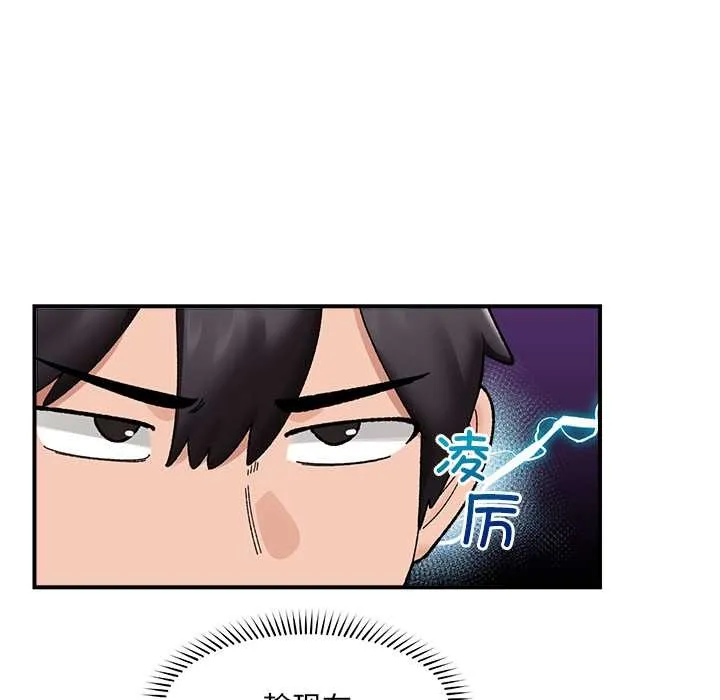 催眠手机 - 第45話 - page 92