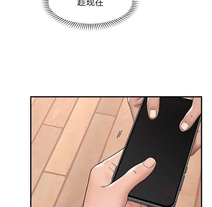 催眠手机 - 第45話 - page 93