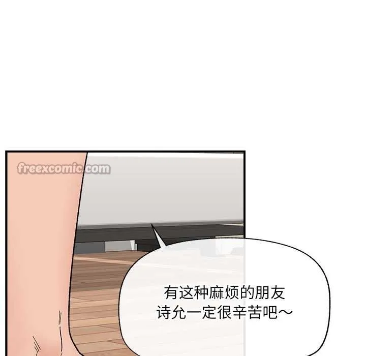 催眠手机 - 第45話 - page 105