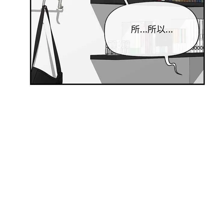 催眠手机 - 第45話 - page 108