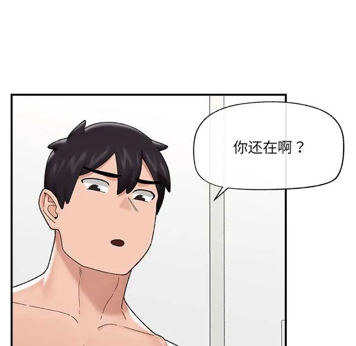 催眠手机 - 第45話 - page 113