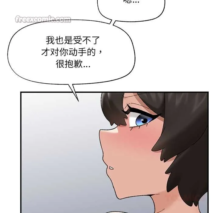 催眠手机 - 第45話 - page 120