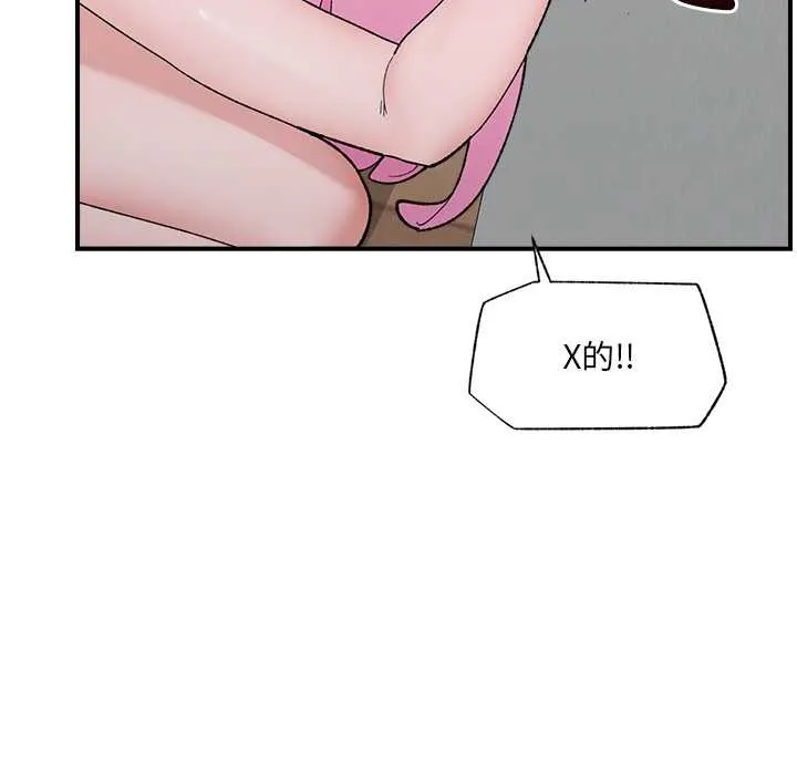 催眠手机 - 第45話 - page 148