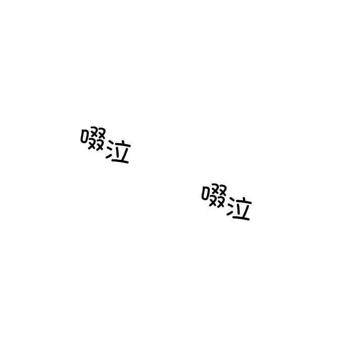 催眠手机 - 第45話 - page 151
