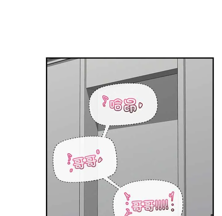 催眠手机 - 第45話 - page 152