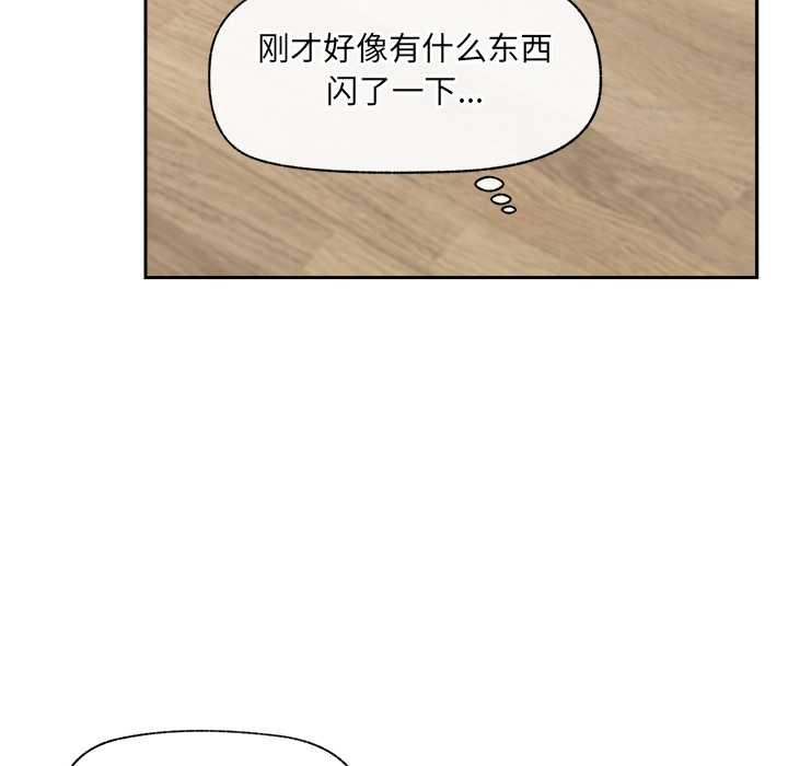催眠手机 - 第49話 - page 5