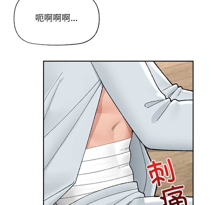 催眠手机 - 第49話 - page 6