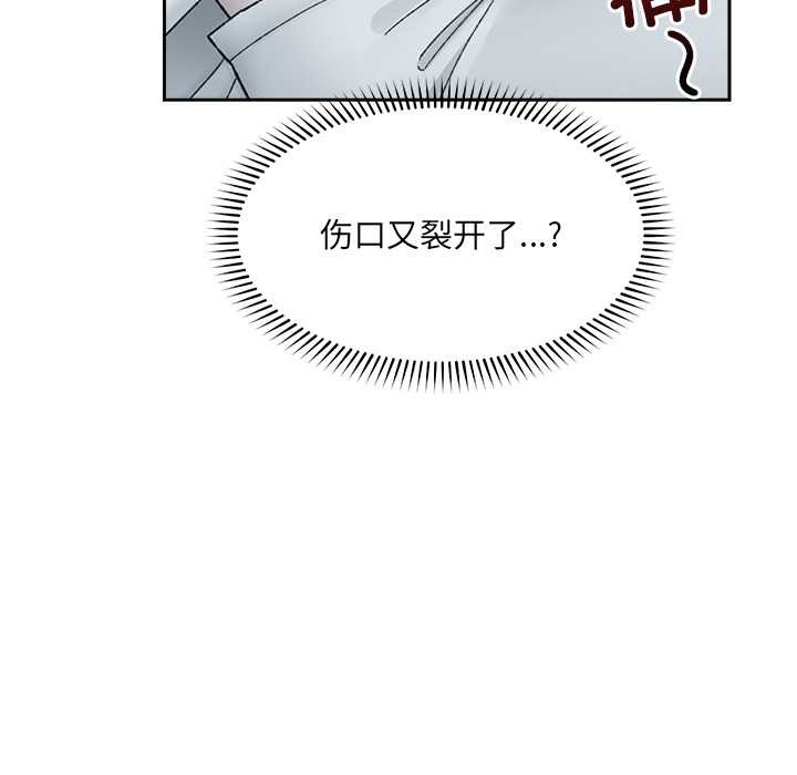 催眠手机 - 第49話 - page 7