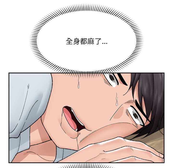 催眠手机 - 第49話 - page 8