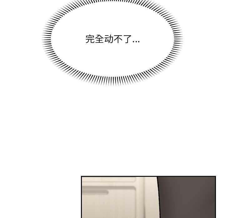催眠手机 - 第49話 - page 9