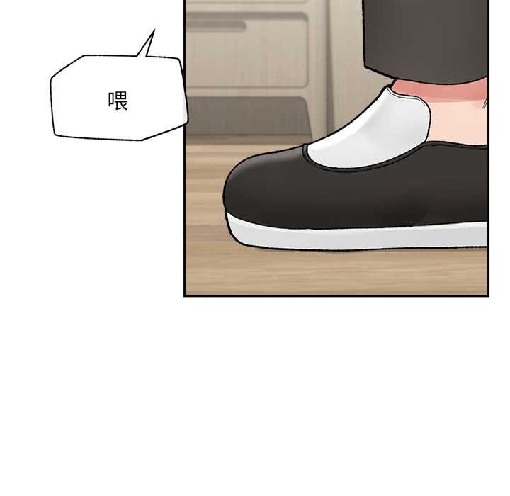 催眠手机 - 第49話 - page 10