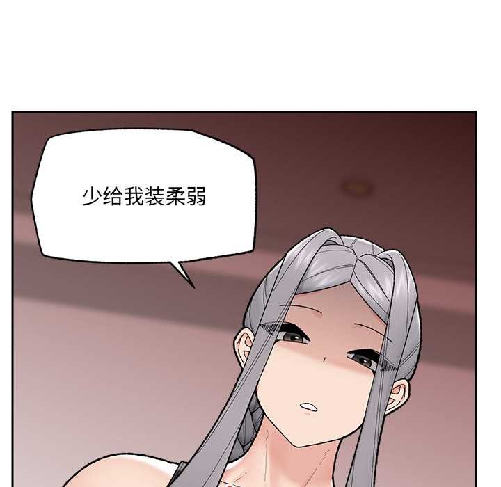 催眠手机 - 第49話 - page 11