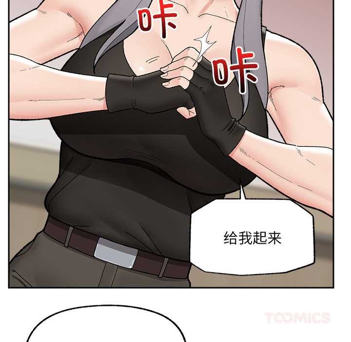 催眠手机 - 第49話 - page 12
