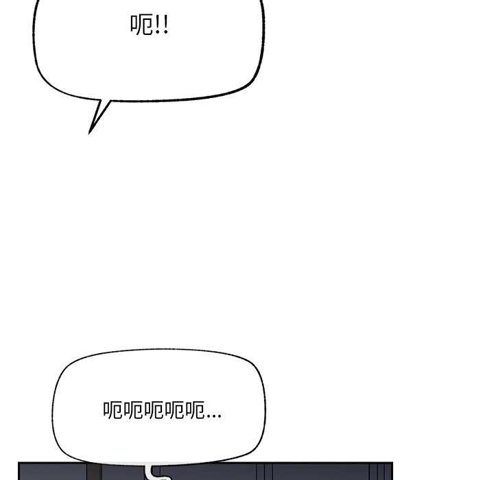 催眠手机 - 第49話 - page 13