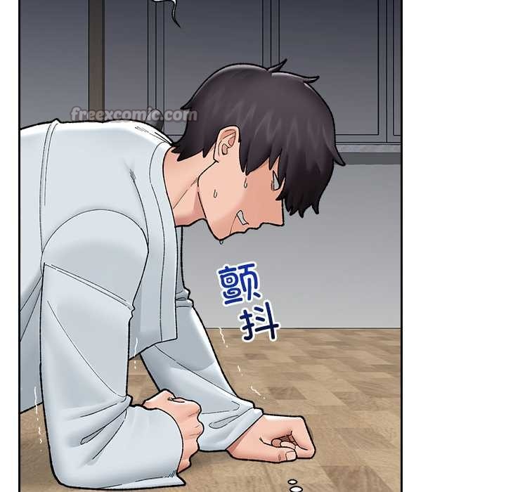 催眠手机 - 第49話 - page 14