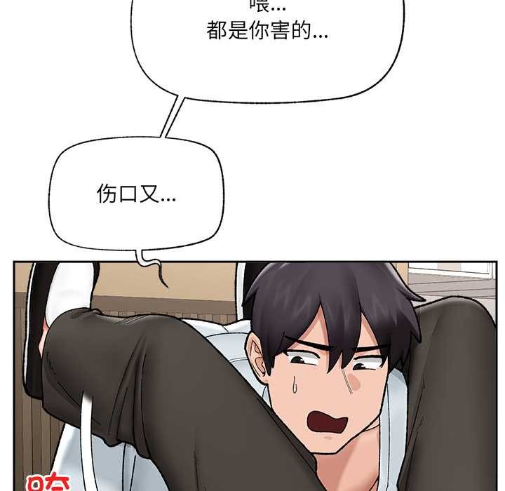催眠手机 - 第49話 - page 16