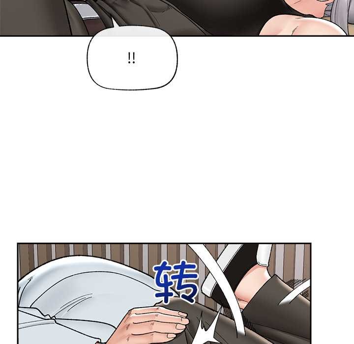 催眠手机 - 第49話 - page 19