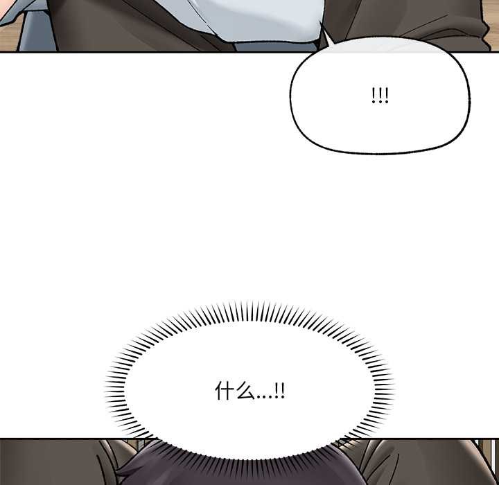 催眠手机 - 第49話 - page 22