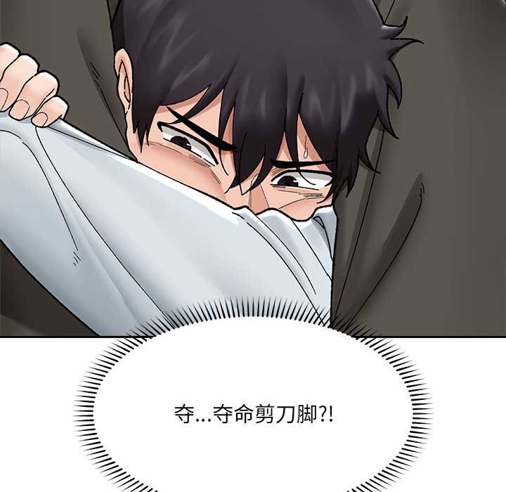 催眠手机 - 第49話 - page 23