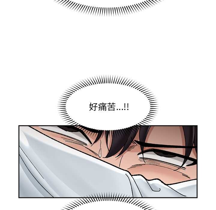 催眠手机 - 第49話 - page 24
