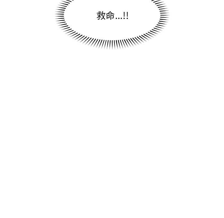 催眠手机 - 第49話 - page 25