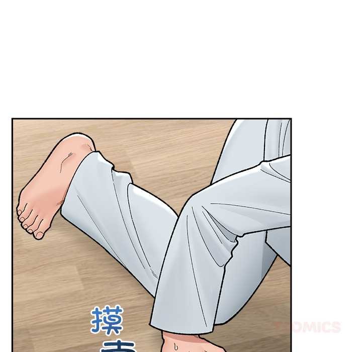 催眠手机 - 第49話 - page 30