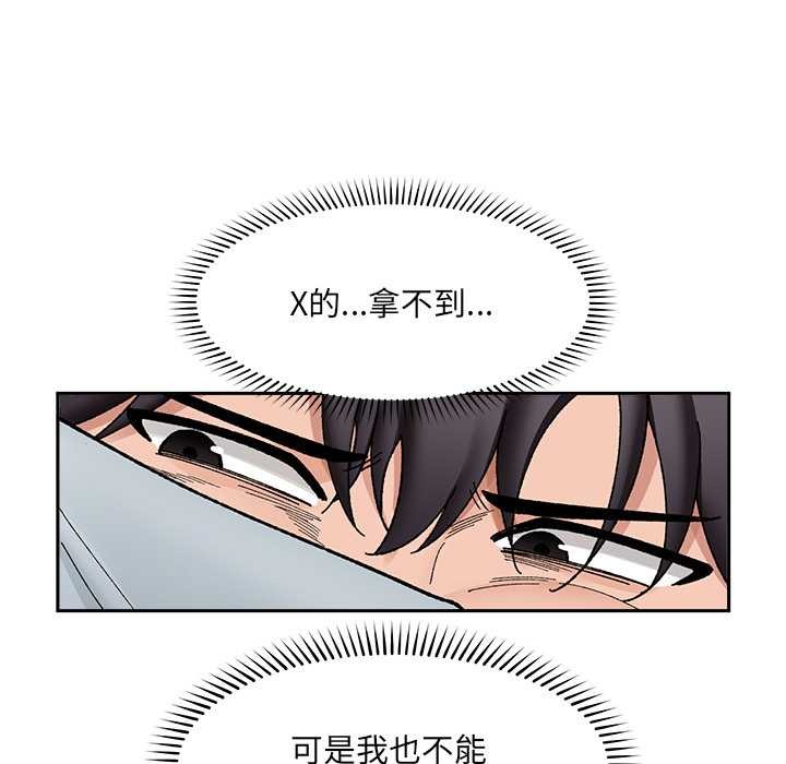 催眠手机 - 第49話 - page 33
