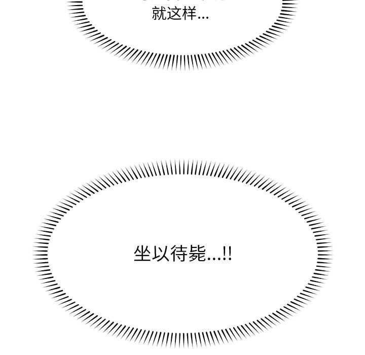 催眠手机 - 第49話 - page 34