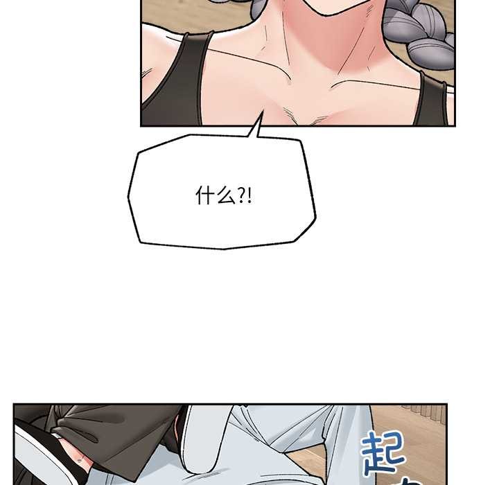 催眠手机 - 第49話 - page 36