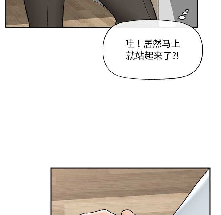 催眠手机 - 第49話 - page 50