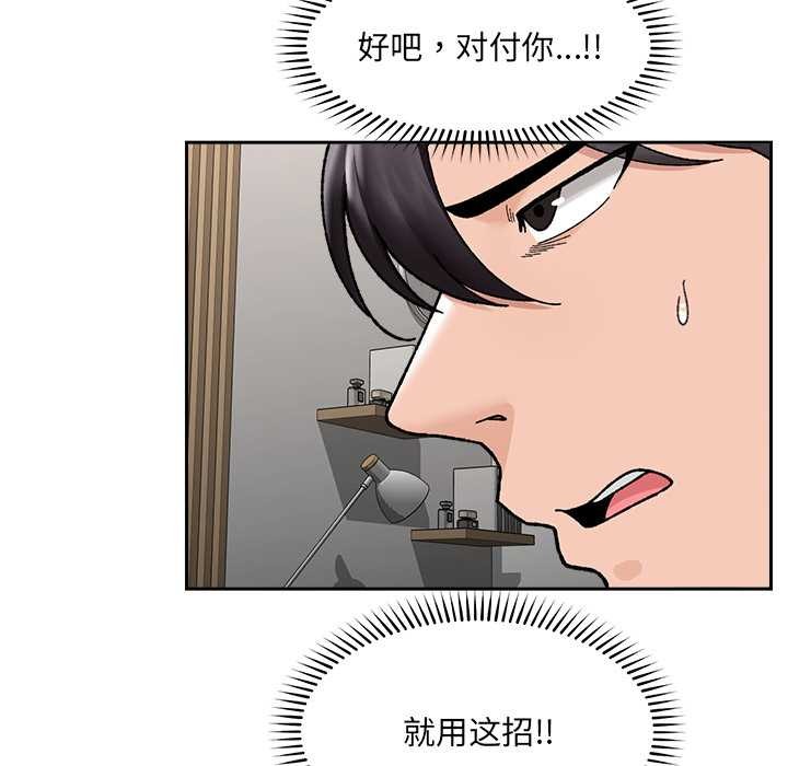 催眠手机 - 第49話 - page 52