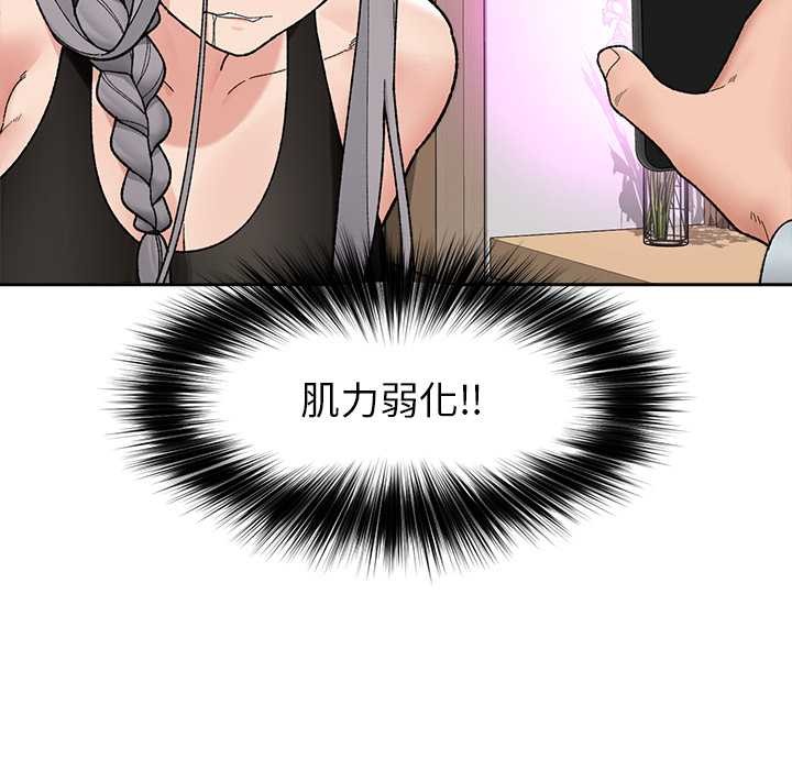 催眠手机 - 第49話 - page 54