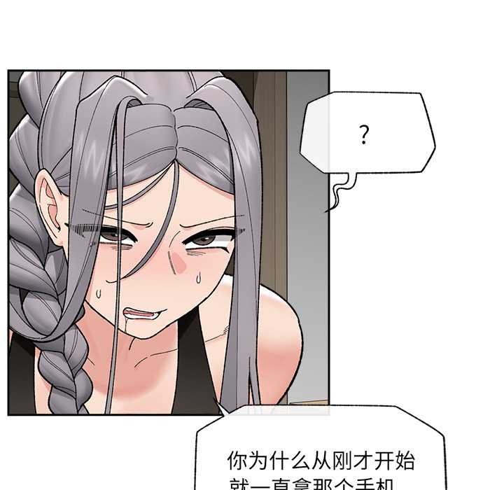 催眠手机 - 第49話 - page 55