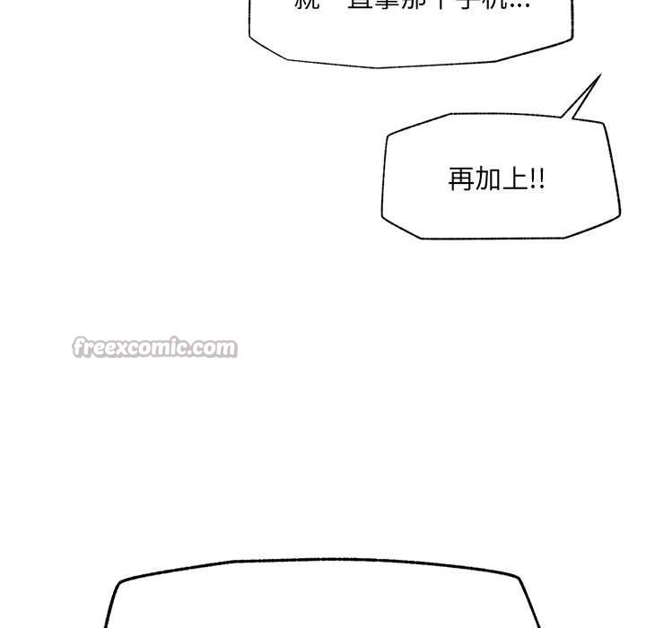 催眠手机 - 第49話 - page 56
