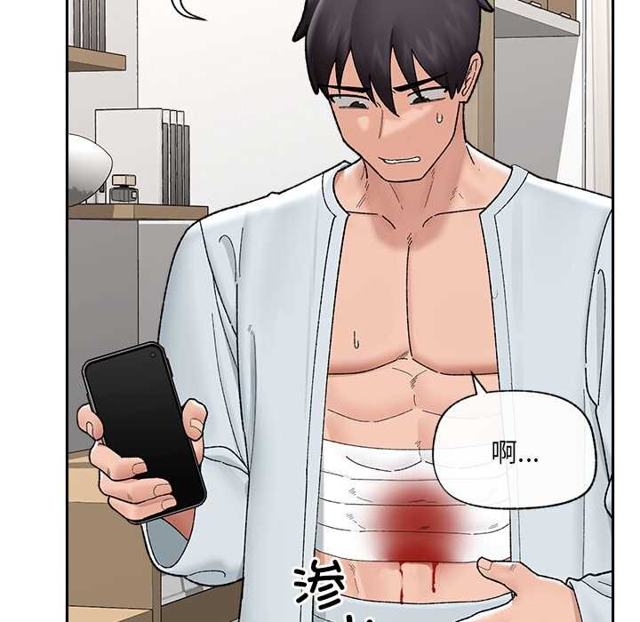 催眠手机 - 第49話 - page 59