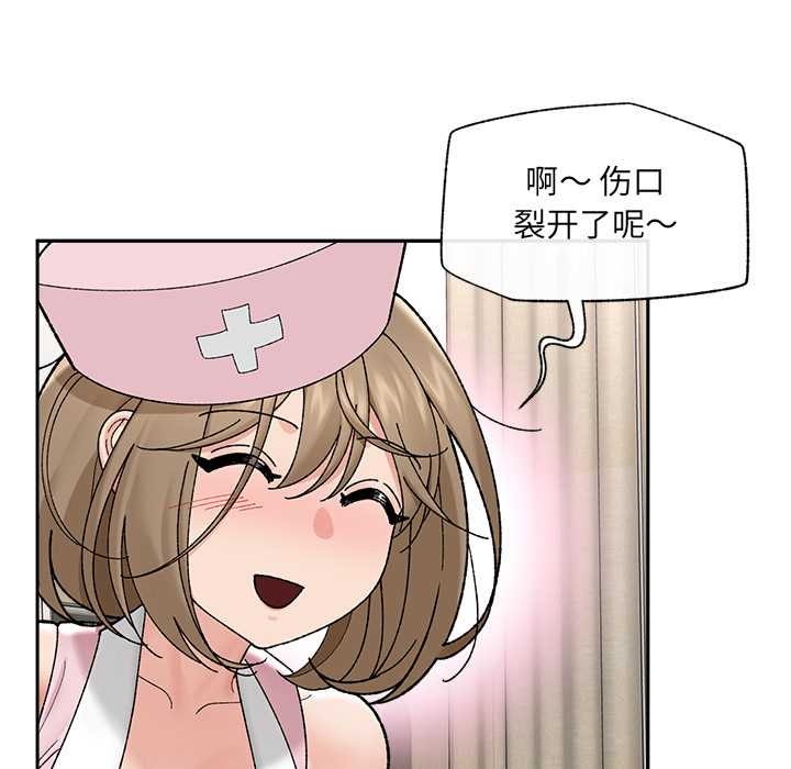 催眠手机 - 第49話 - page 61