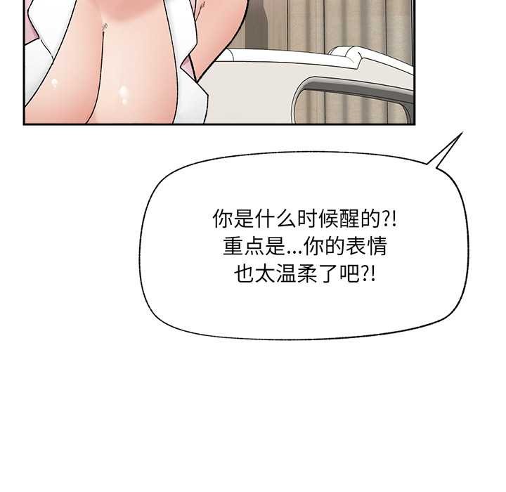 催眠手机 - 第49話 - page 62