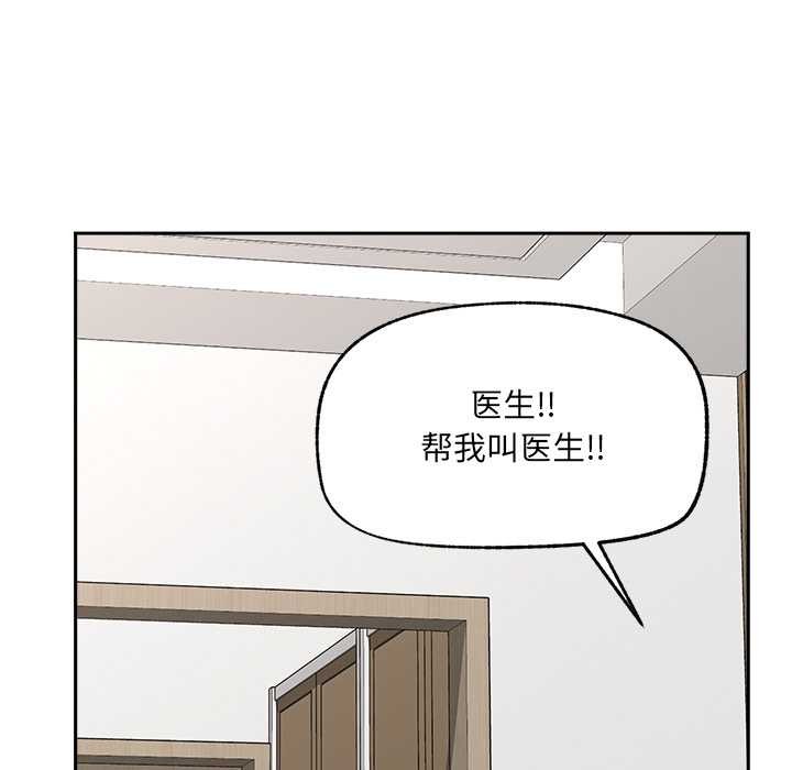 催眠手机 - 第49話 - page 63