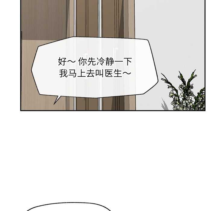 催眠手机 - 第49話 - page 64