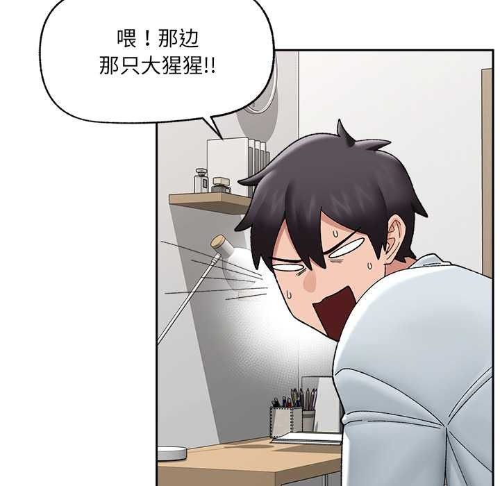 催眠手机 - 第49話 - page 65