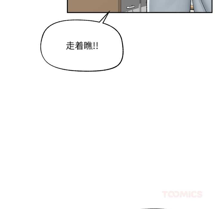 催眠手机 - 第49話 - page 66