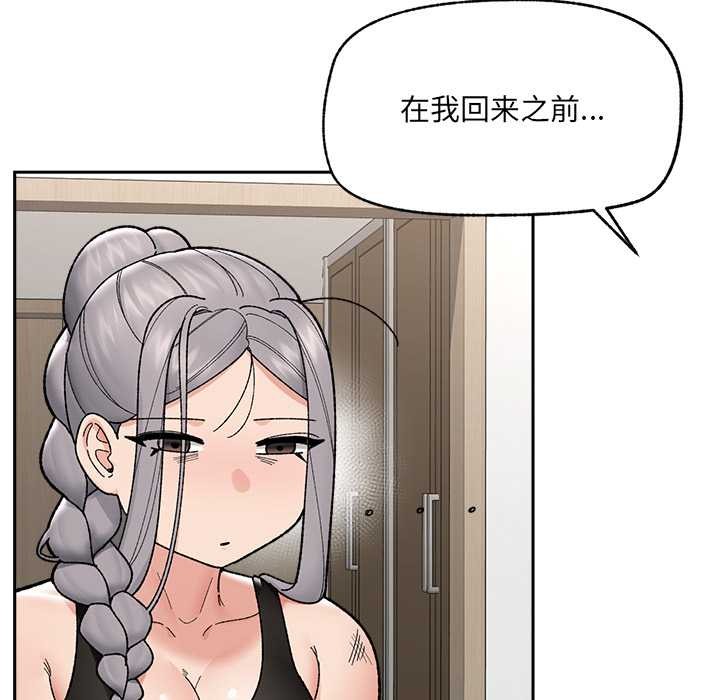 催眠手机 - 第49話 - page 67