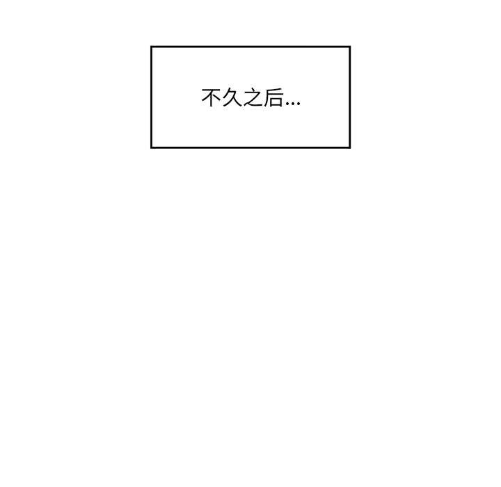 催眠手机 - 第49話 - page 71