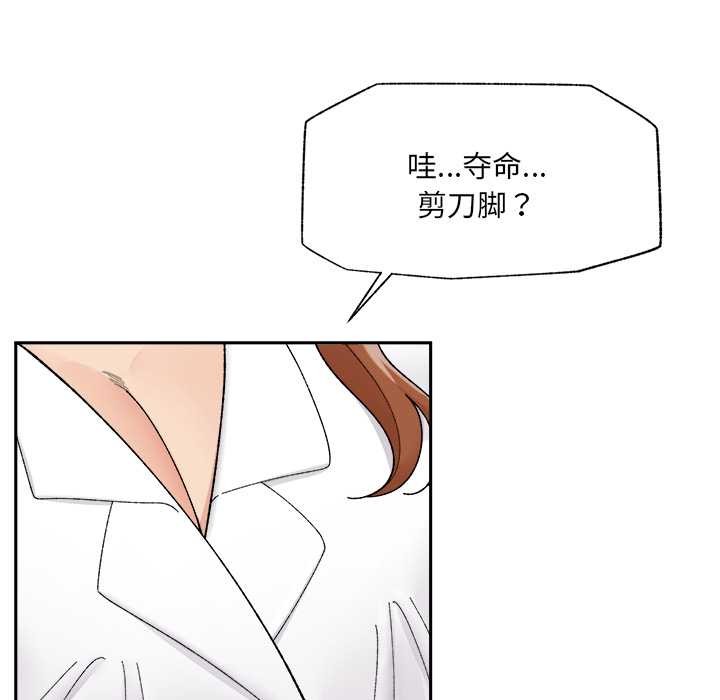 催眠手机 - 第49話 - page 72