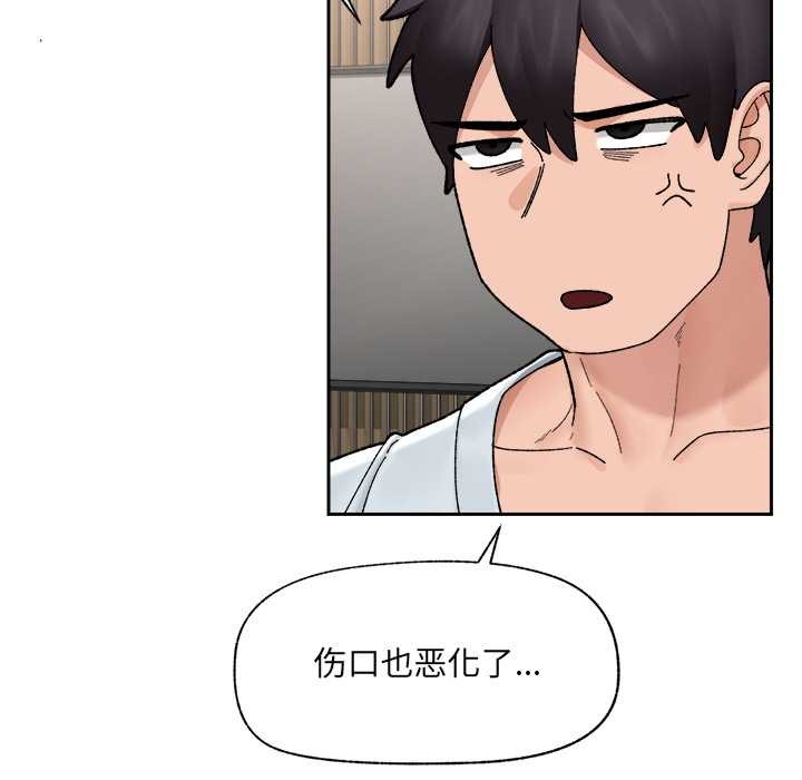 催眠手机 - 第49話 - page 74