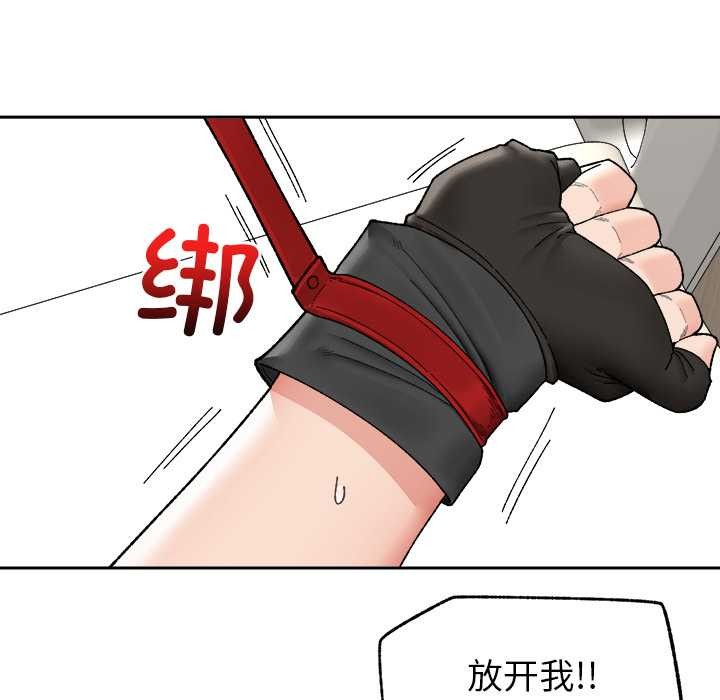 催眠手机 - 第49話 - page 78