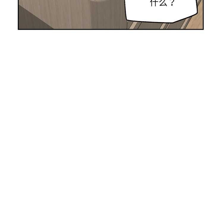 催眠手机 - 第49話 - page 81